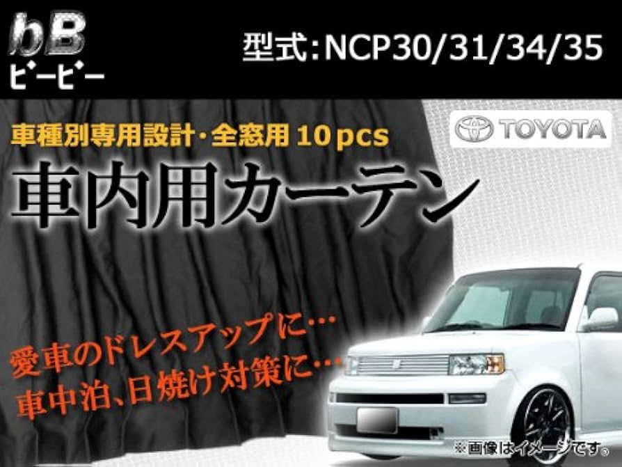 未使用 bb ncp カーテン Amazon | AP 専用カーテンセット APCT03 入数:1台分(10PCS